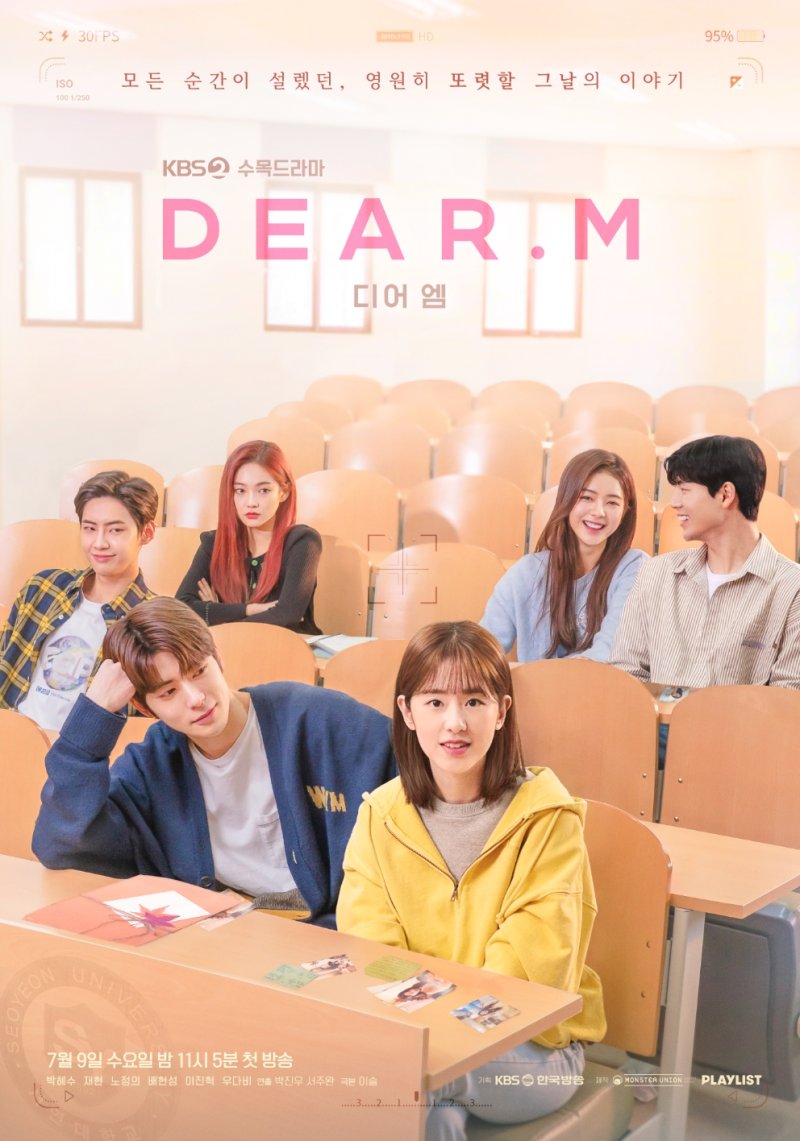 박혜수 학폭 논란 4년만…'디어엠' KBS 재편성