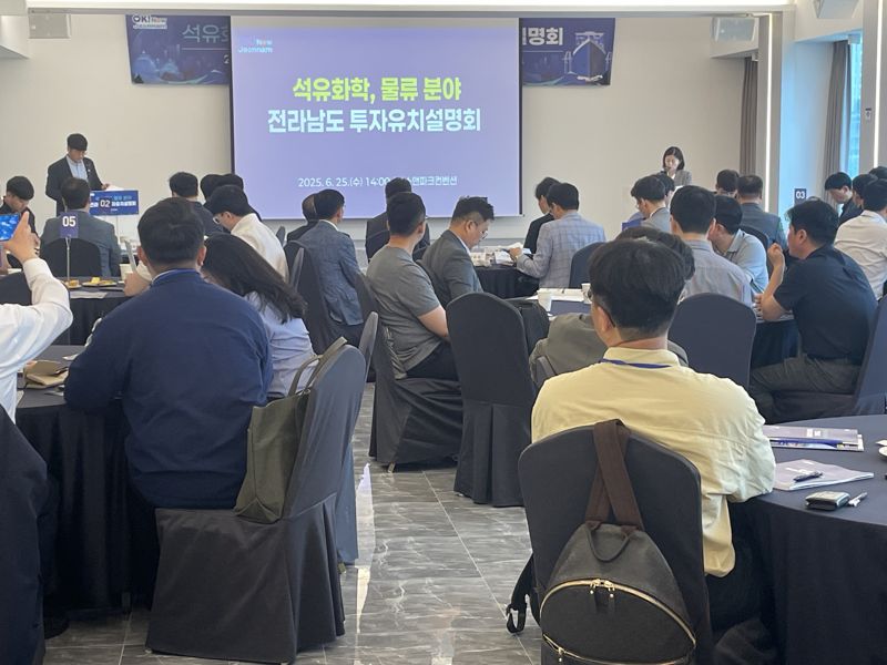바카라 가상 머니 사이트는 25일 서울 피스앤파크 컨벤션에서 석유화학·물류 분야 바카라 가상 머니 사이트, 유관 기관, 산단 시행사 등 80여명이 참석한 가운데 투자유치 설명회를 개최했다고 밝혔다. 바카라 가상 머니 사이트 제공