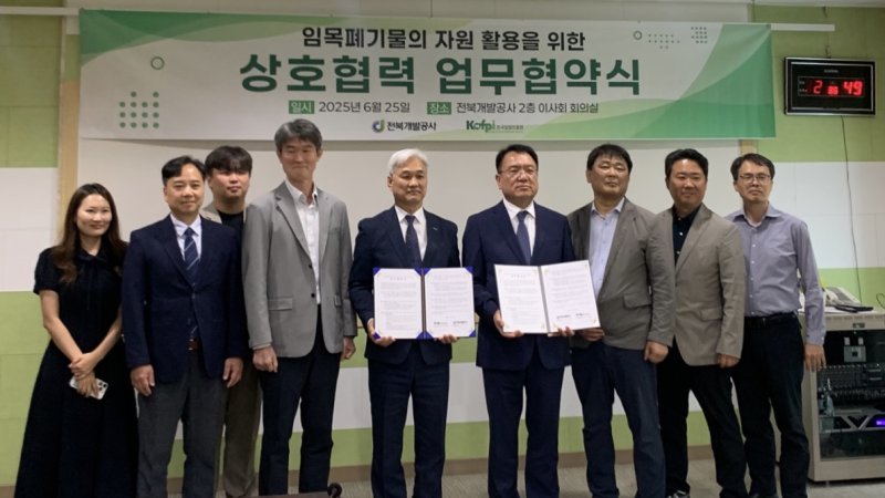 [전주=뉴시스] 토토 바카라 사이트와 한국임업진흥원이 25일 공공개발지 임목자원화 업무협약을 체결하고 기념촬영을 하고 있다. 2025.06.25 (사진= 토토 바카라 사이트 제공) *재판매 및 DB 금지