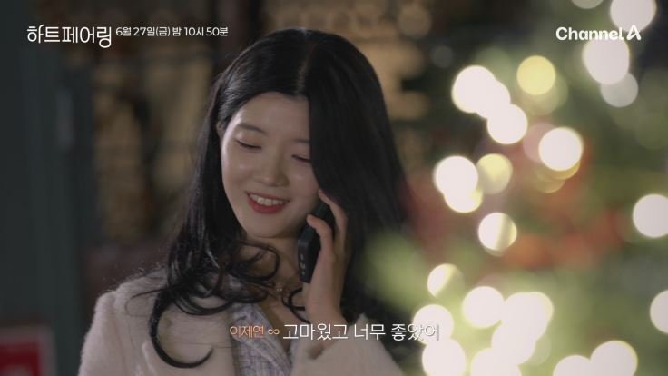 "못했던 말 한마디도 없어"…'하트페어링' 최종 선택 속 제연 눈물