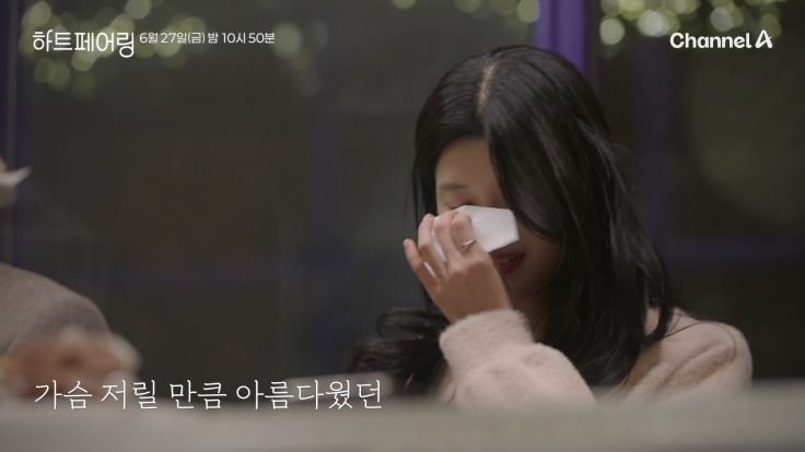 "못했던 말 한마디도 없어"…'하트페어링' 최종 선택 속 제연 눈물