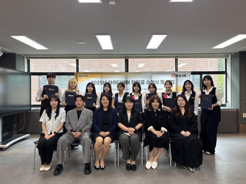 [대전=뉴시스] 우송정보대 뷰티디자인학부 '아이디헤어' 장﻿학금 수여식 기념촬영. (사진=우송정보대 제공) *재판매 및 DB 금지