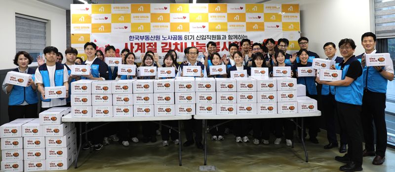 25일 한국부동산원 손태락 원장과 61기 신입 직원들이 봉사활동 실시 후 사진촬영을 하고 있다. 한국부동산원 제공