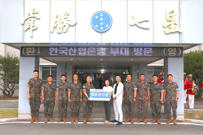 한국바카라사이트 캡틴은행, 1사 1병영 자매결연 바카라사이트 캡틴 전달