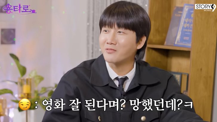 이용진 "내가 본 타로 틀렸다고, '거짓말한다' DM 와"