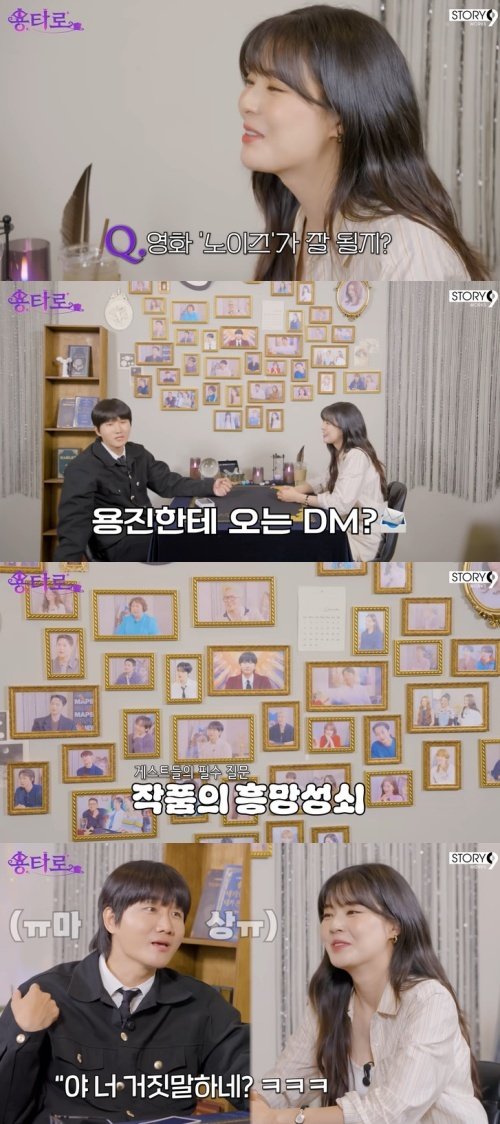 이용진 내가 본 타로 틀렸다고, '거짓말한다' DM 와