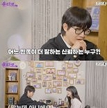 ′8년 열애′ 이선빈♥이광수 타로 결과는…″끈끈한 관계″