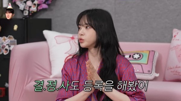 서유리 "92년생 썸남, 결정사에서 만나"…돌싱 1년 차 근황 공개