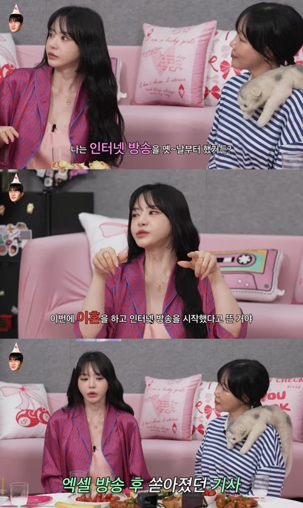 서유리, 인터넷 방송 논란 해명…자극적인 키워드 속상해