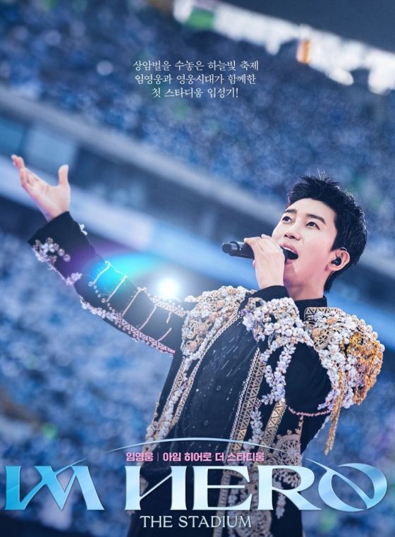 '기부 천사' 임영웅 '아임히어로 더 스타디움' 톱10.."영웅시대, 든든한 버팀목"