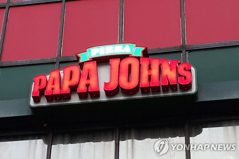 파파존스 웹사이트에 주문자 카드번호·현관 비번 노출