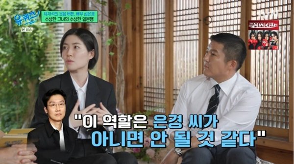 심은경 "美 유학 후 복귀작 '수상한 그녀', 한 번 거절했었다"