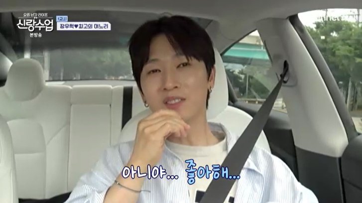 장우혁 母 "손성윤, 너무 잘해주면 안 돼…'밀당'해야"