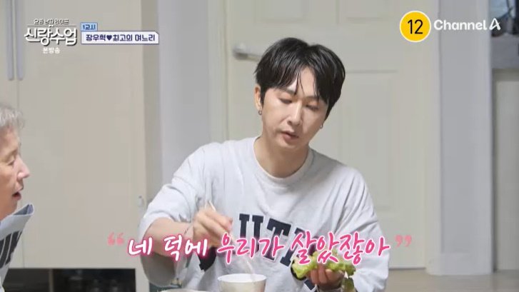 장우혁 母 "IMF 때 집안 망했지만, 아들 덕에 다 살아"