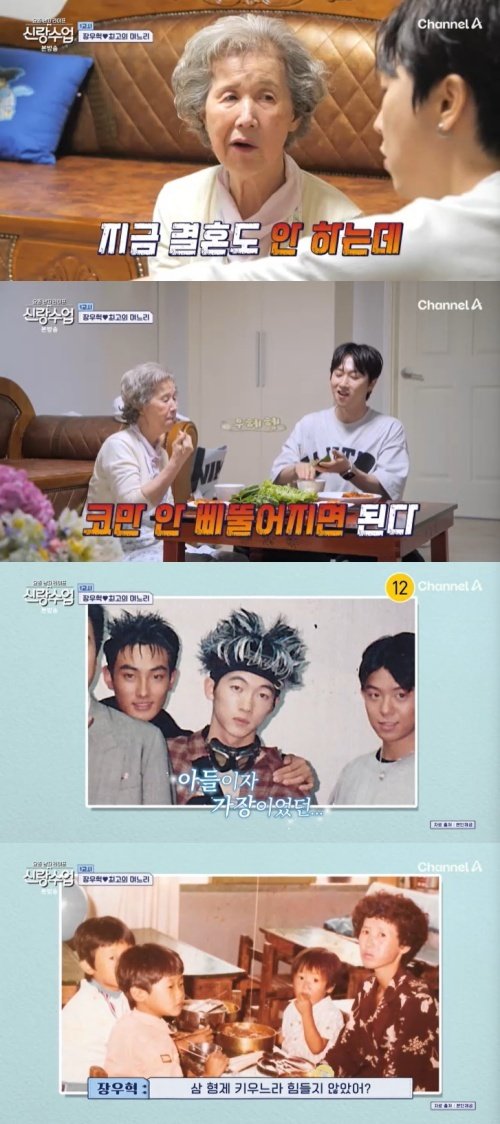 장우혁 母 IMF 때 집안 망했지만, 아들 덕에 다 살아