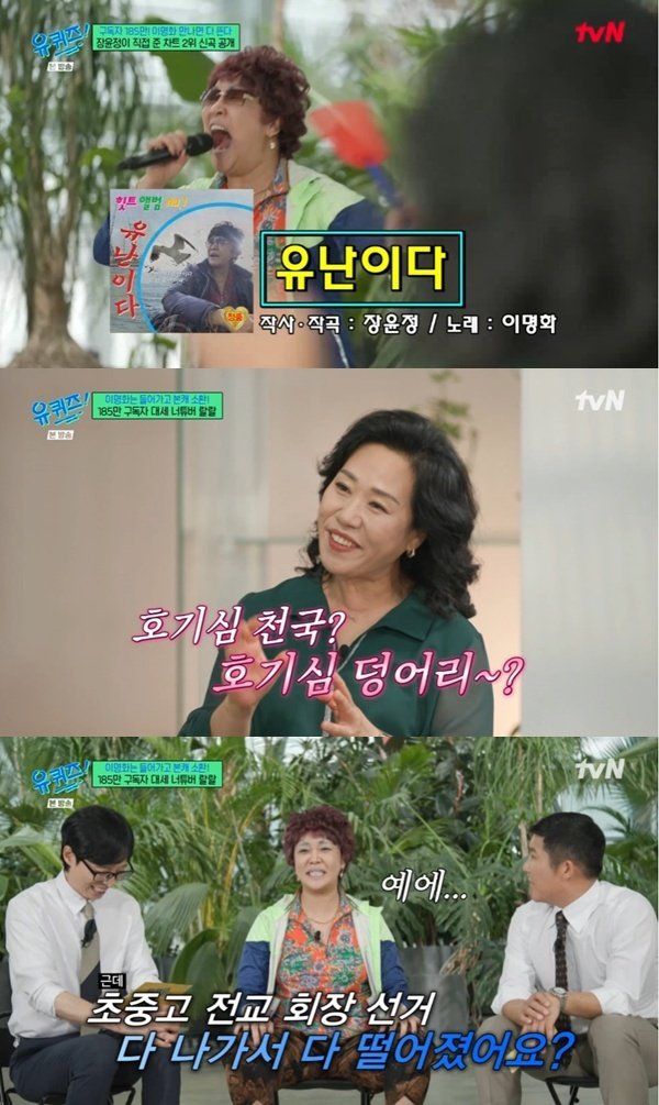 랄랄, 어머니와 '유퀴즈' 출격…남달랐던 어린 시절 공개