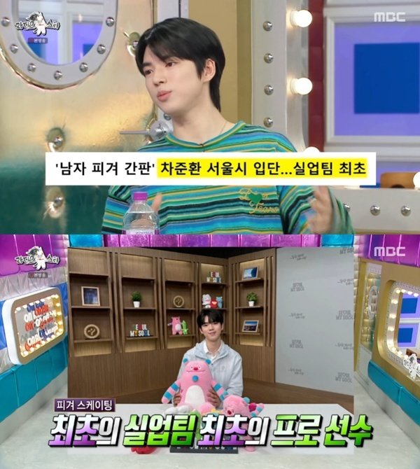 차준환 취업했다…피겨 최초 실업팀 선수