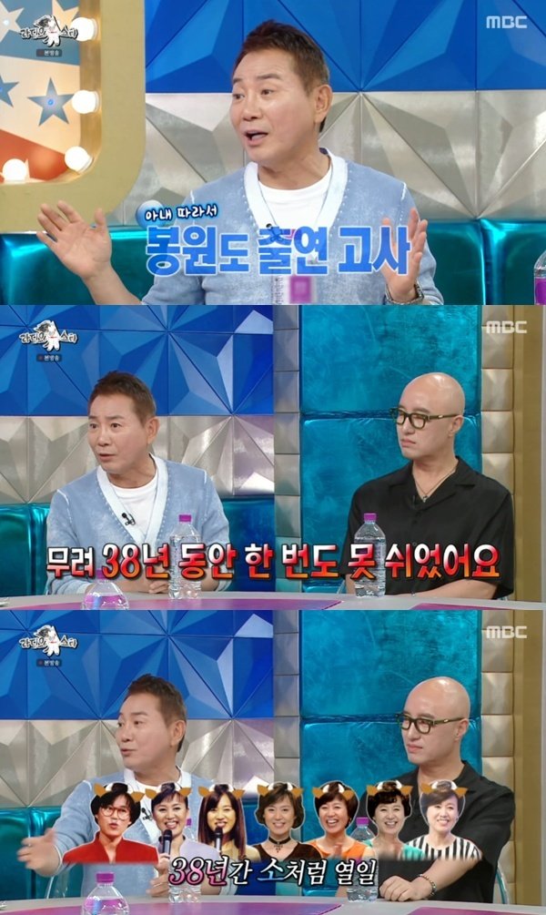이봉원 "아내 박미선, 38년 동안 못 쉬어…잘 쉬는 중"'