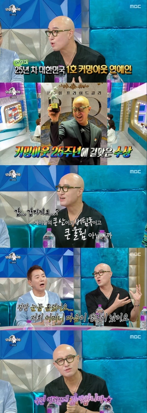 홍석천, 커밍아웃 25주년 자축…"윤여정 고백에 눈물" [RE:TV]