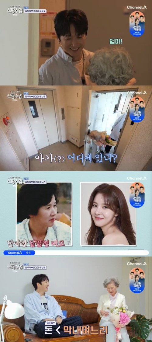 장우혁 母 "손성윤 안 데려왔어?"…결혼 기대 [RE:TV]