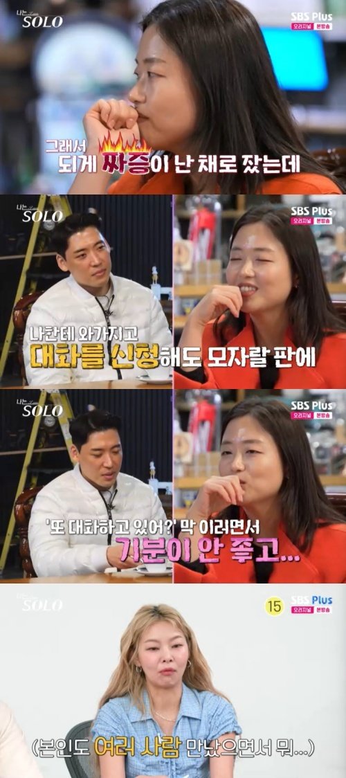 26기 정숙, 상철에 짜증 났어…확답 듣고 '미소' [RE:TV]