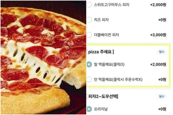 2000원 팁 안 내면.. 피자 가게 논란