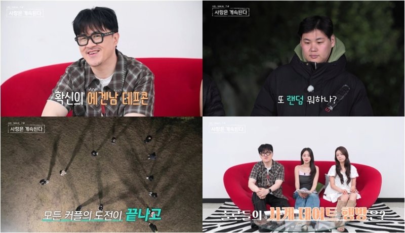 '나솔사계' 솔로녀 김칫국에 눈물까지…3MC 민망한 상황됐네