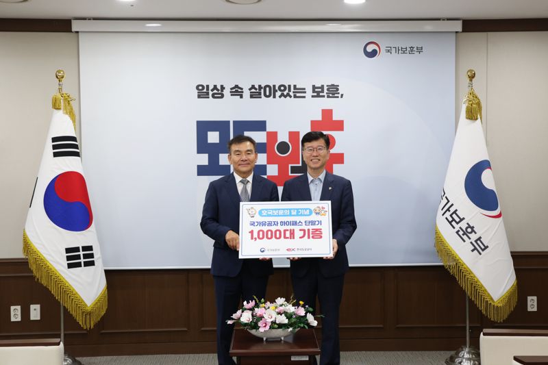 도로공사, 국가유공자에 하이패스 단말기 1000대 기증