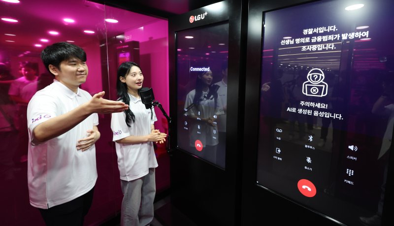 26일 서울 중구 LG서울역빌딩에서 열린 LG유플러스 AI 보안 기술 설명회에서 모델들이 위·변조한 목소리를 판별하는 '안티딥보이스' 기술을 시연하고 있다. 2025.6.26/뉴스1 ⓒ News1 박지혜 기자