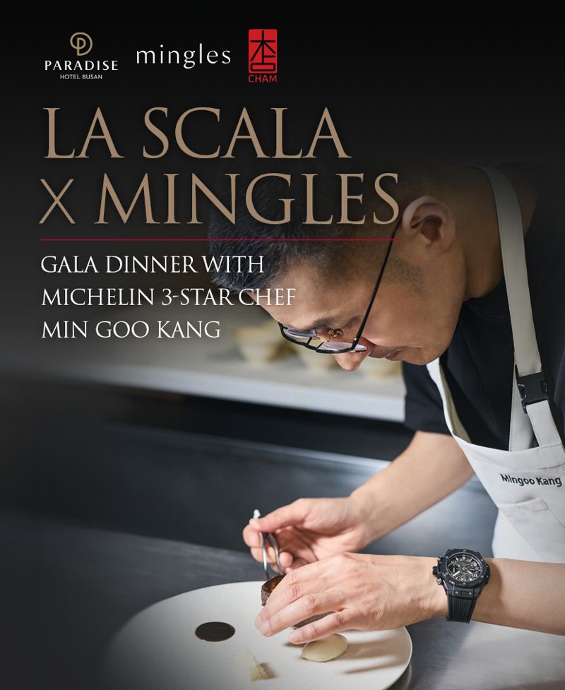 부산에서 맛보는 미쉐린 3스타 밍글스...파라다이스 호텔 부산, 강민구 셰프 갈라 디너