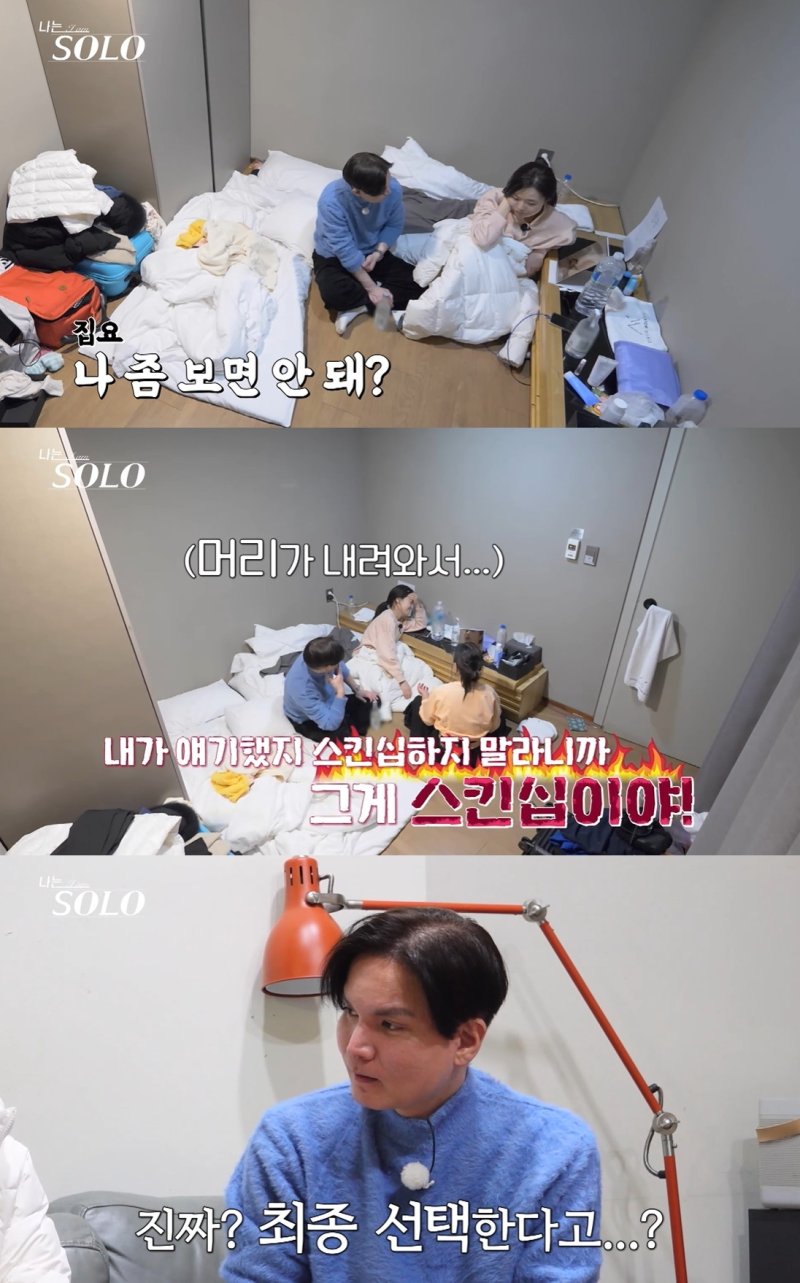 '나는솔로' 26기 현숙, 광수 최종 선택→영식과 현커…판교서 데이트