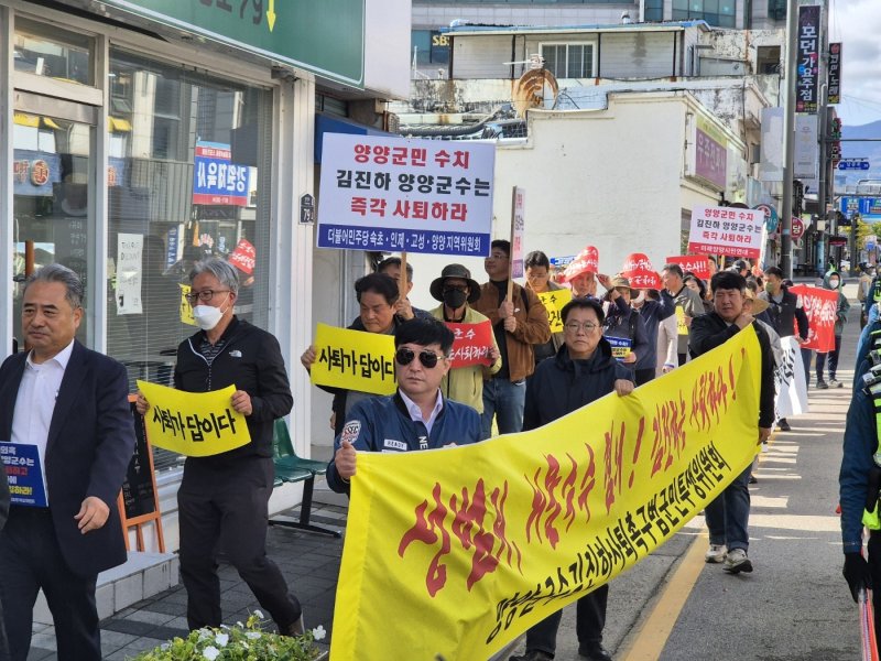 지난해 10월 김진하 양양군수 사퇴 촉구 집회 당시.(뉴스1 DB)ⓒ News1 윤왕근 기자