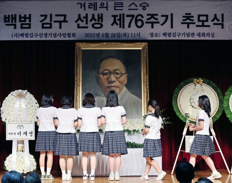 26일 서울 용산구 백범김구기념관에서 열린 백범 김구 선생 제76주기 추모식에서 이화여자고등학교 백범일지 독후감대회 수상 학생들이 헌화를 하고 있다. 2025.6.26/뉴스1 ⓒ News1 황기선 기자