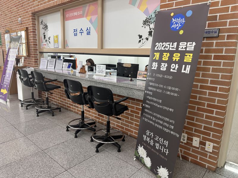 구미추모공원, 윤달 개장유골 화장 회차 증설