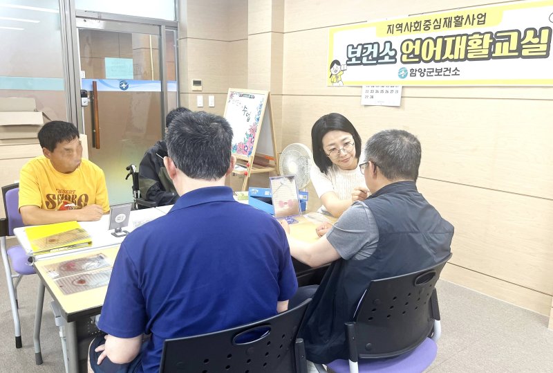 [함양=뉴시스] 경남 함양군 '장애인 언어재활교실' 운영. (사진=함양군 제공) 2025.06.26. photo@newsis.com *재판매 및 DB 금지