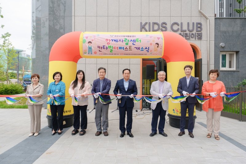 오산시, 초등학생 돌봄 공간 '함께자람센터' 24곳 운영