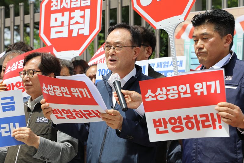 송치영 소상공인연합회 회장이 26일 세종 고용노동부 앞에서 기자회견을 열고 2026년도 최저임금 동결을 촉구하며 발언하고 있다. 소상공인연합회 제공