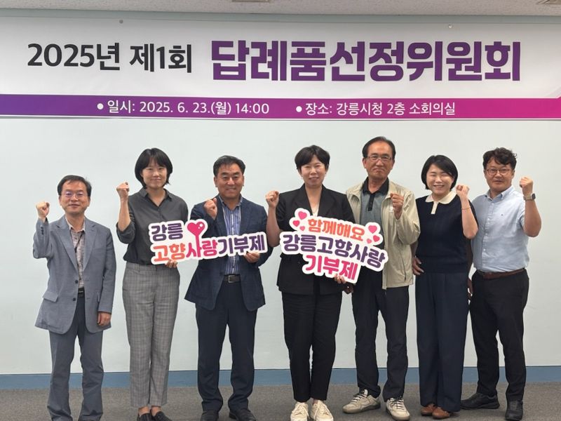 "5성급 호텔숙박권 드려요"...강릉시, 고향사랑기부제 답례품 확대