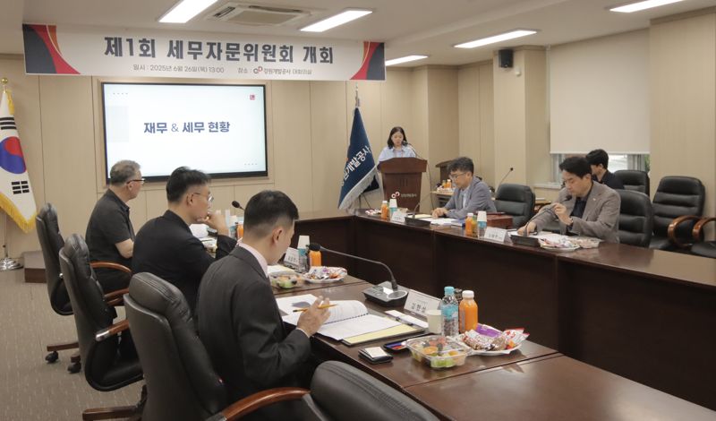 강원개발공사, 세무자문위원회 첫 출범...세무 리스크 대응 체계 구축