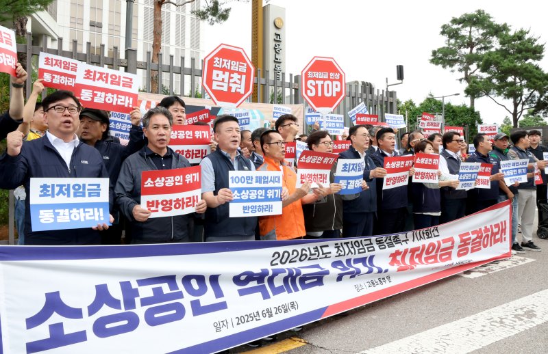 "주 3시간 알바도 주휴수당?"...자영업자 "그냥 접으란 소리"