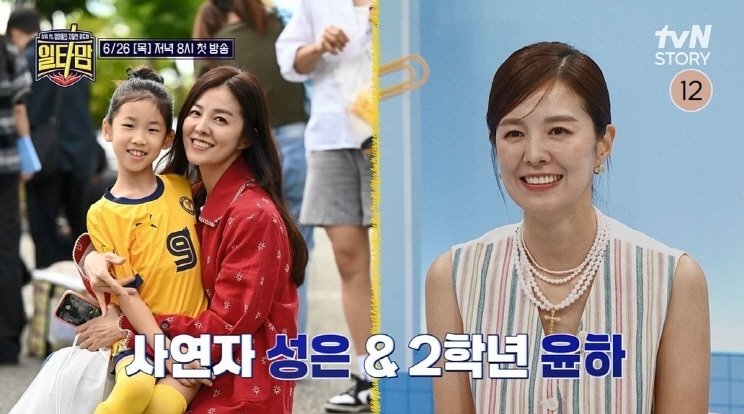 '정조국♥' 김성은, 9세 딸 교육비에 300만원 써…"사교육 어디까지"