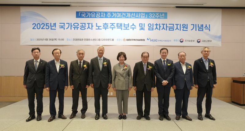 대한주택건설협회·HUG, 국가유공자 노후주택보수 참여업체 포상...."주거 개선 기여"