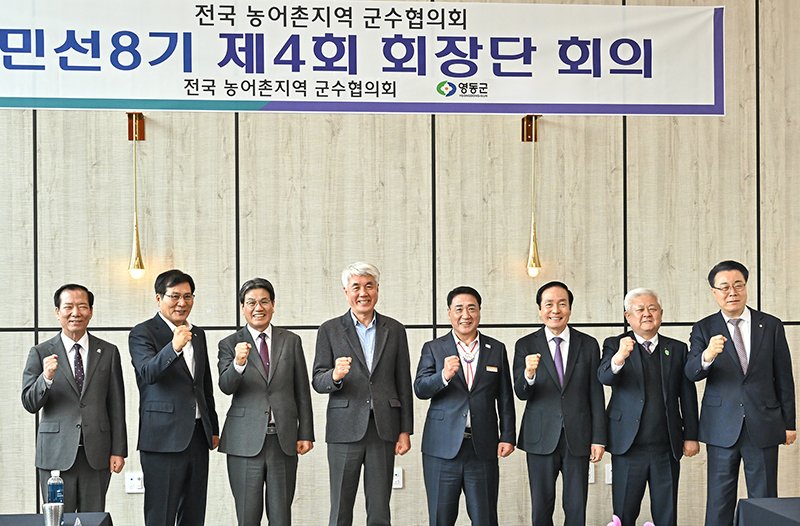 전국농어촌지역군수협의회(회장 최승준 정선군수)는 26일 송미령 농림축산식품부 장관의 유임 결정을 환영한다는 입장문을 발표하고 있다.(사진=정선군 제공) *재판매 및 DB 금지