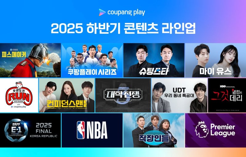 윤계상 'UDT'·송중기 '마이유스'·'소년시대2'·'슈팅스타2' 쿠플 공개