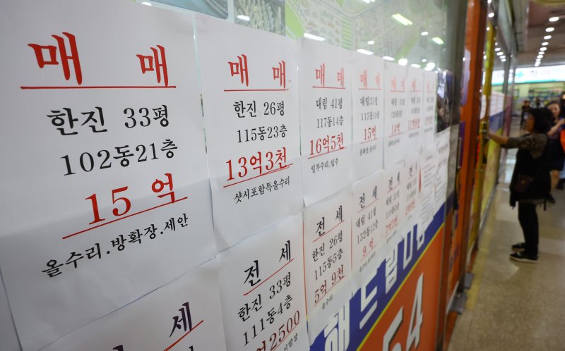 서울 성동구 한 중개업소에 라이브 바카라 매물 광고가 붙어있다. 뉴시스
