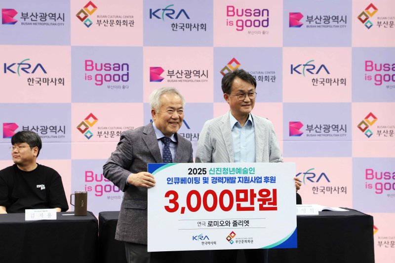 렛츠런파크 부산경남, 청년 예술인 공연 지원