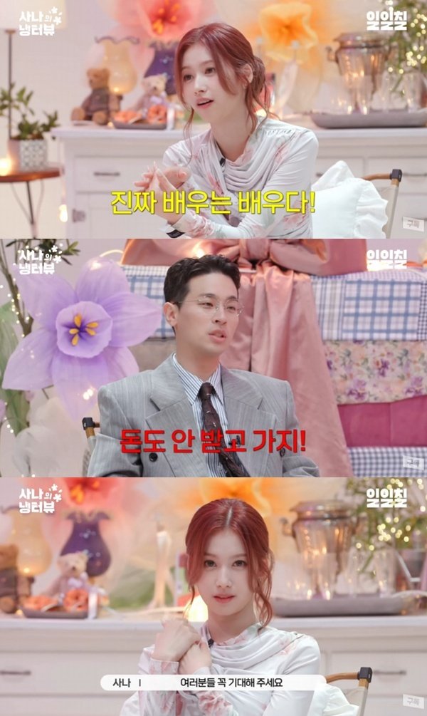 박정민 트와이스 뮤비에 써 줘…돈 안 받고 가