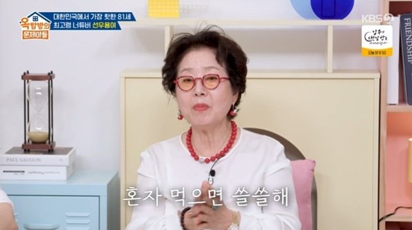 선우용여 "호텔 조식 영상 이후 매출 올라"…달라진 근황