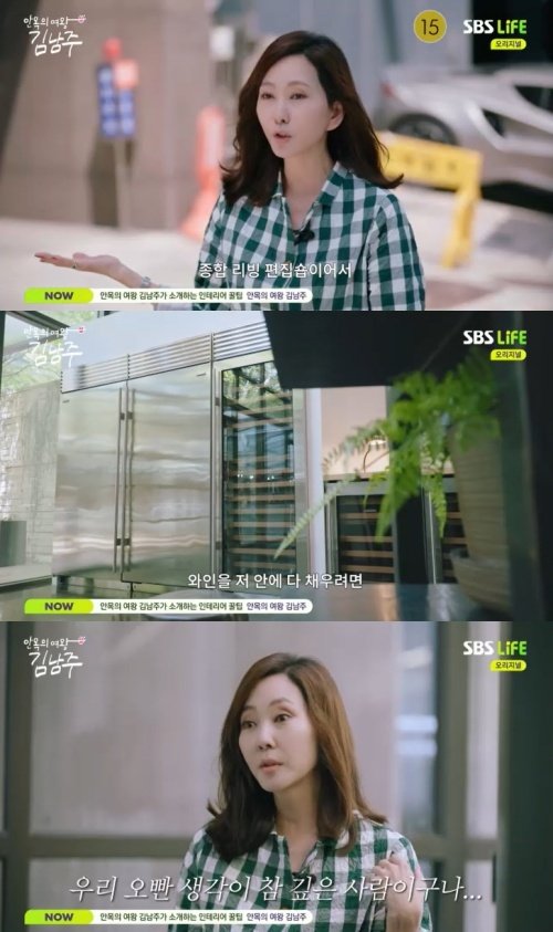 김남주 ♥김승우, 와인 냉장고 안 사줘…당했어 이유는