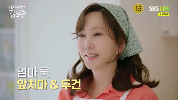 김남주 다이어트 꿀팁?…"아침 식사로 미역국 잘 먹어"